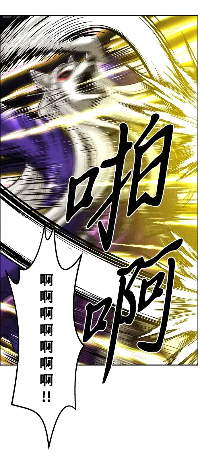 《未来的古董店》[第255] Salvation（7） 第20页