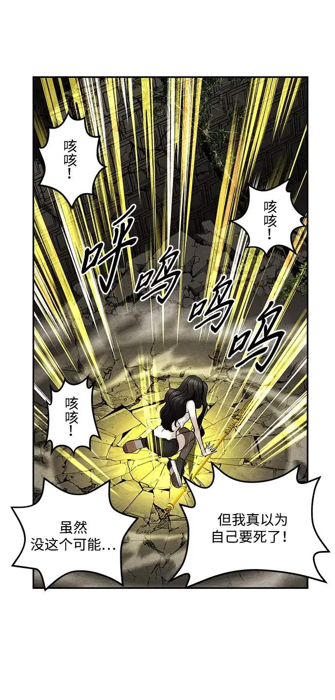 《未来的古董店》[第255] Salvation（7） 第40页