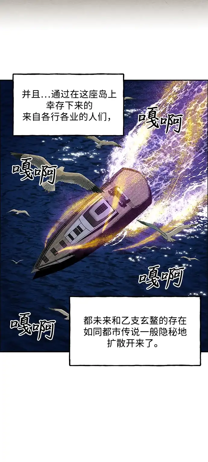 《未来的古董店》[第255] Salvation（7） 第17页