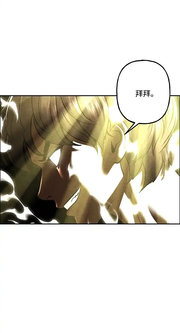 《未来的古董店》[第255] Salvation（7） 第9页