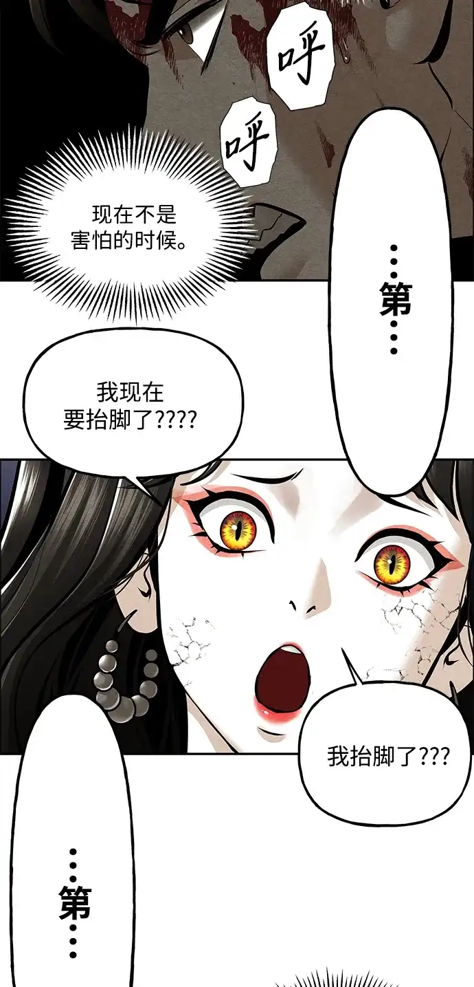 《未来的古董店》[第255] Salvation（7） 第96页