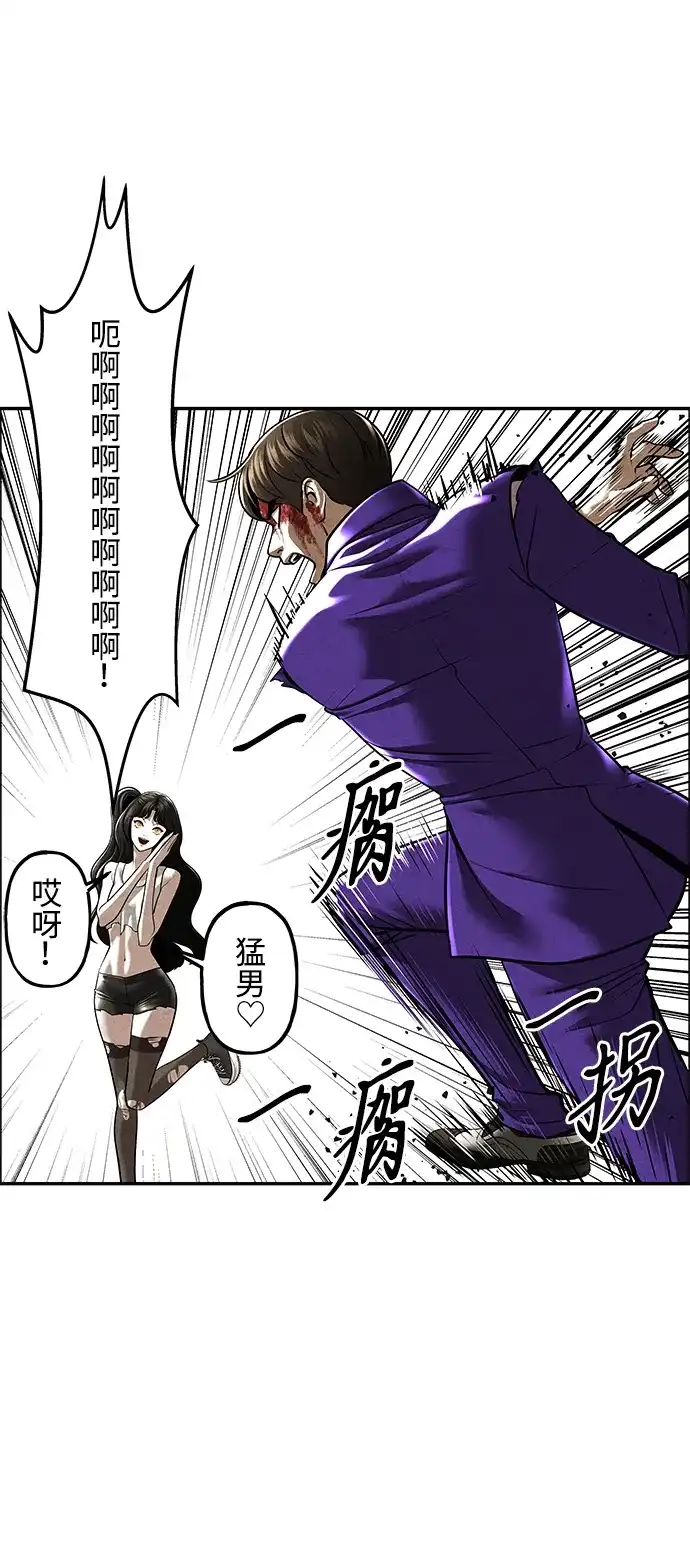 《未来的古董店》[第255] Salvation（7） 第79页