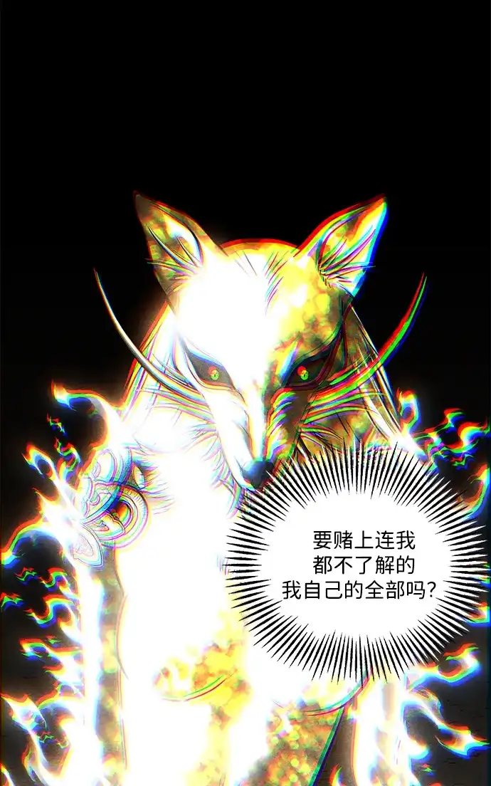 《未来的古董店》[第255] Salvation（7） 第64页