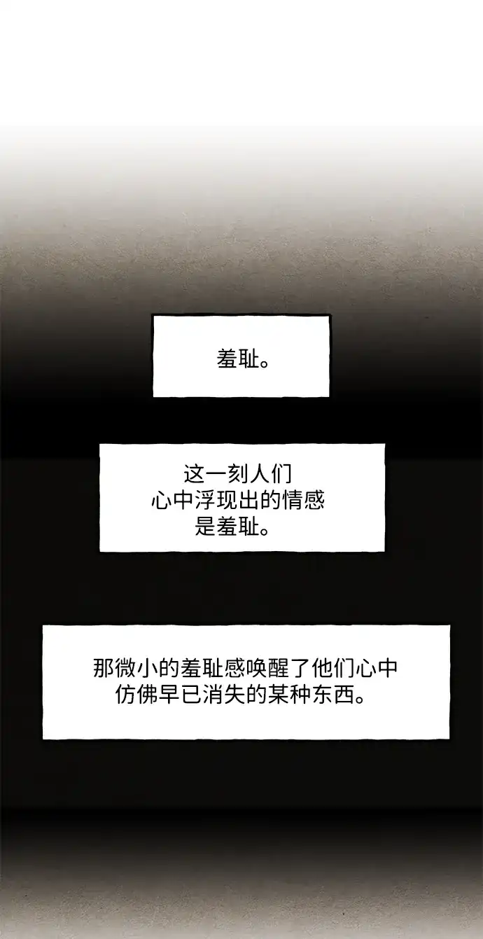 《未来的古董店》[第255] Salvation（7） 第16页
