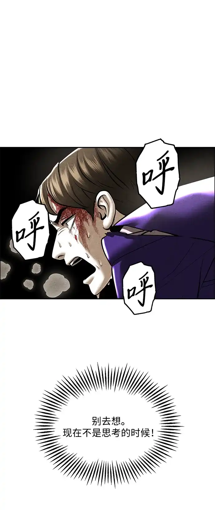 《未来的古董店》[第255] Salvation（7） 第94页