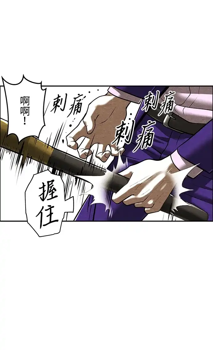 《未来的古董店》[第255] Salvation（7） 第82页