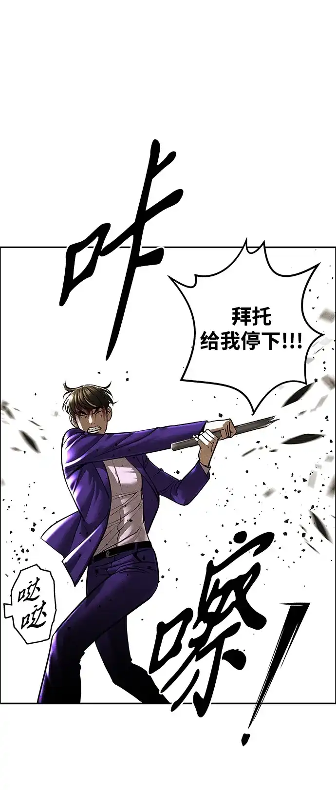 《未来的古董店》[第255] Salvation（7） 第85页