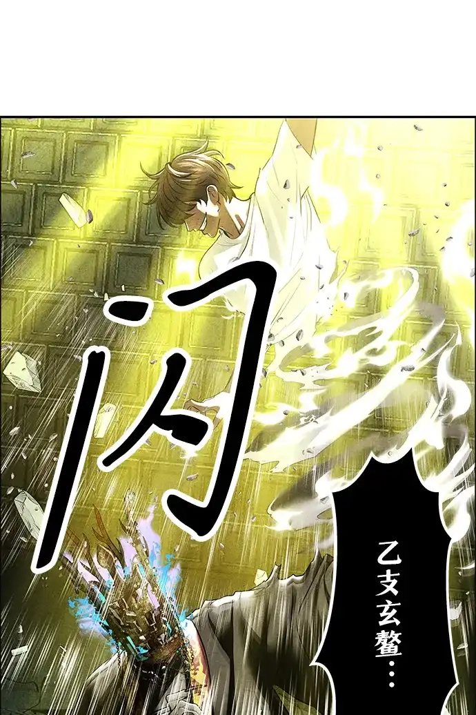《未来的古董店》[第255] Salvation（7） 第10页
