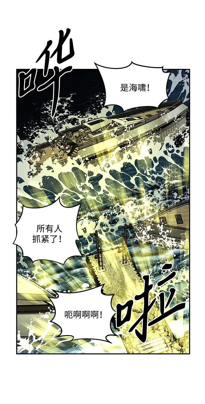 《未来的古董店》[第255] Salvation（7） 第3页