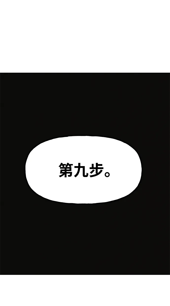 《未来的古董店》[第255] Salvation（7） 第91页