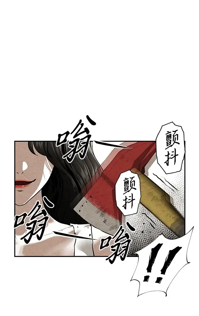 《未来的古董店》[第255] Salvation（7） 第81页