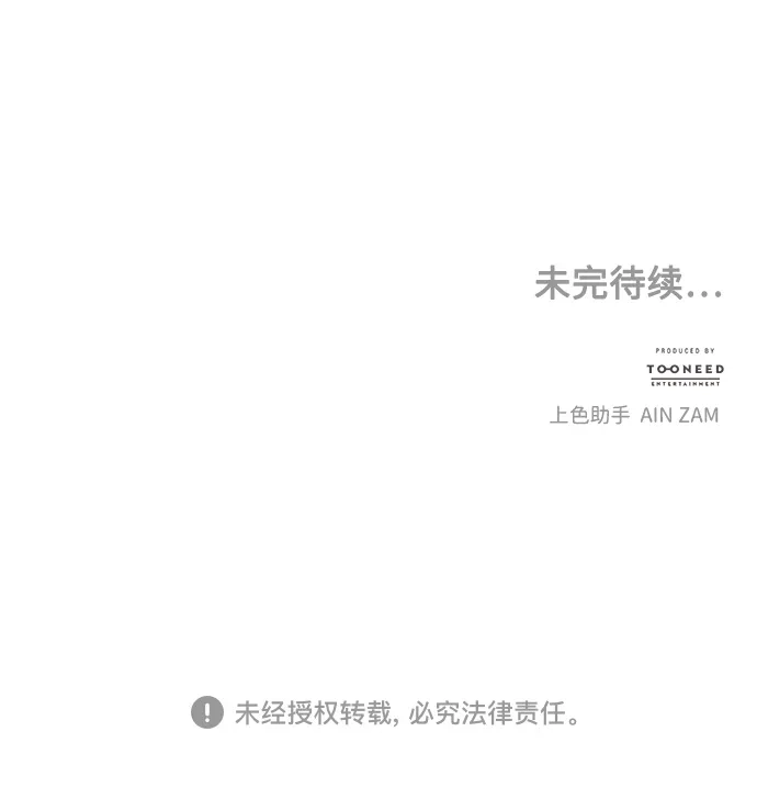 《未来的古董店》[第255] Salvation（7） 第117页