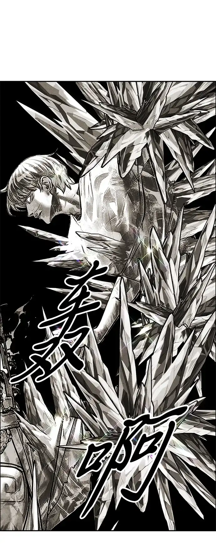 《未来的古董店》[第255] Salvation（7） 第43页