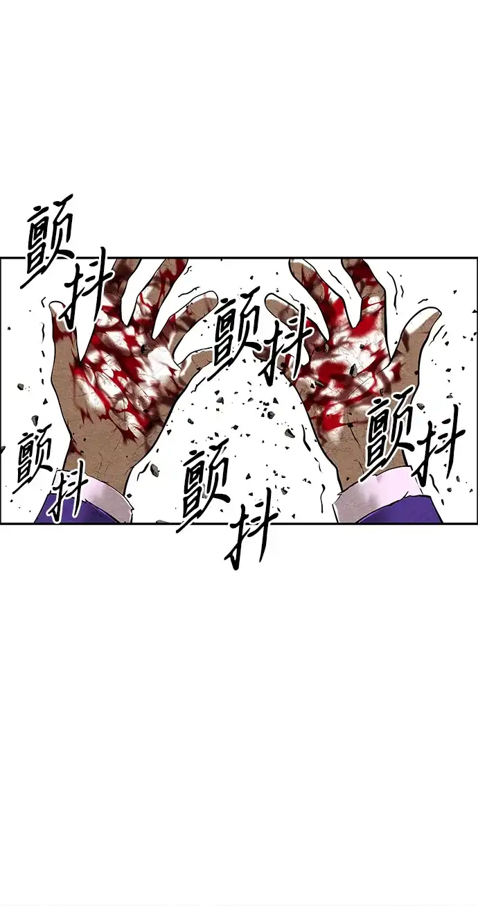 《未来的古董店》[第255] Salvation（7） 第92页