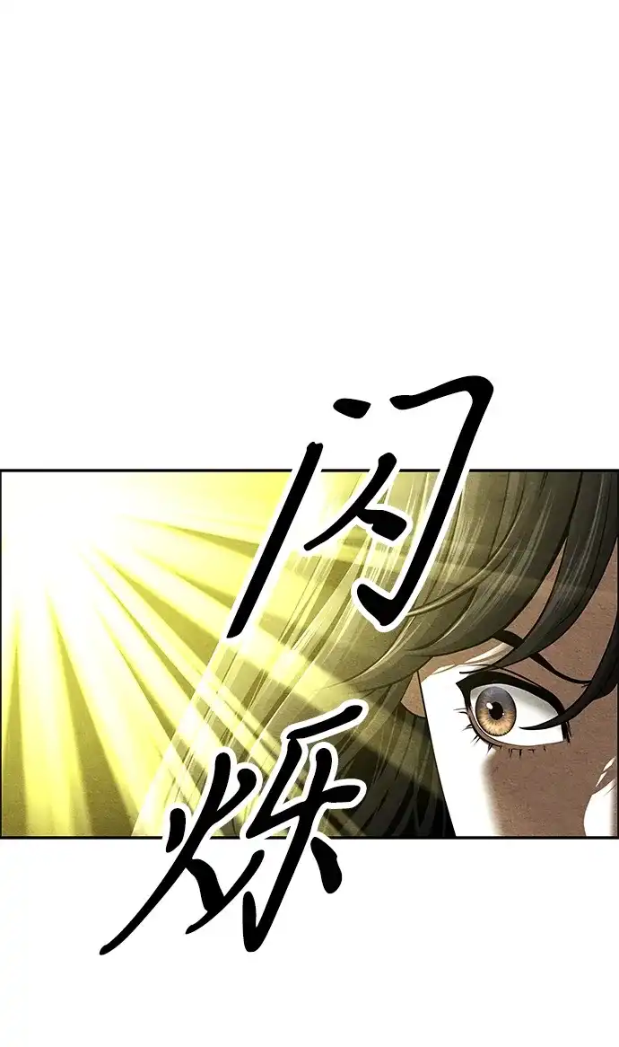 《未来的古董店》[第255] Salvation（7） 第22页
