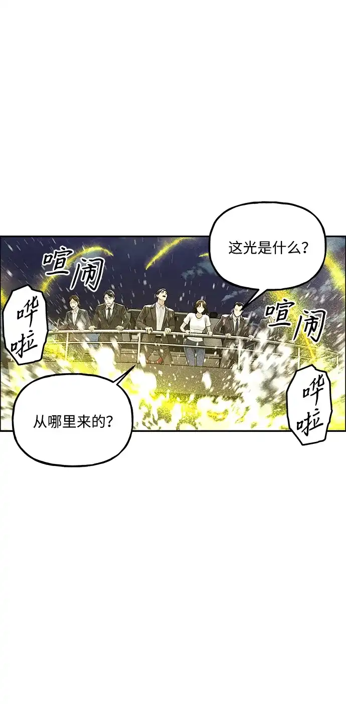《未来的古董店》[第255] Salvation（7） 第7页