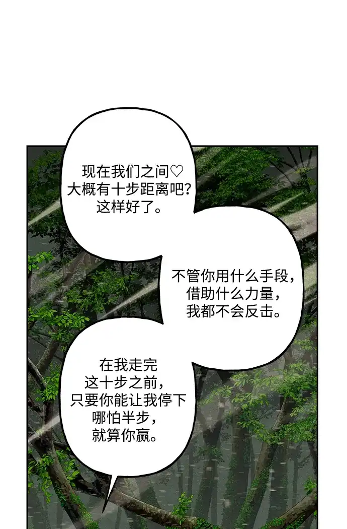 《未来的古董店》[第255] Salvation（7） 第58页