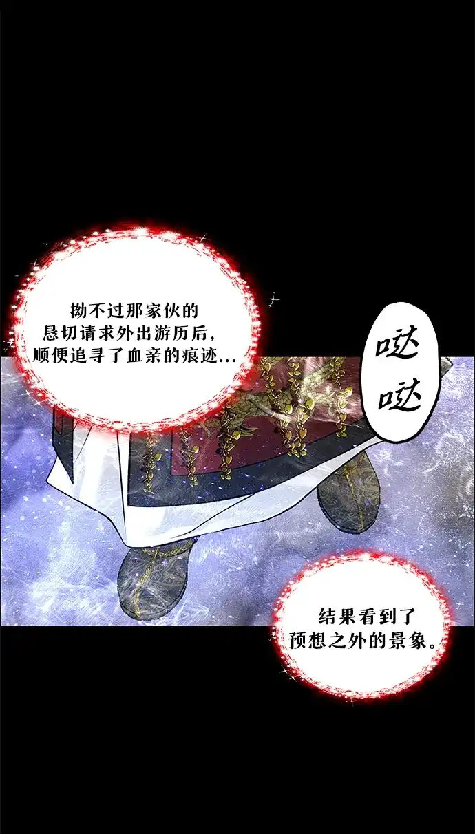 《未来的古董店》[第255] Salvation（7） 第105页