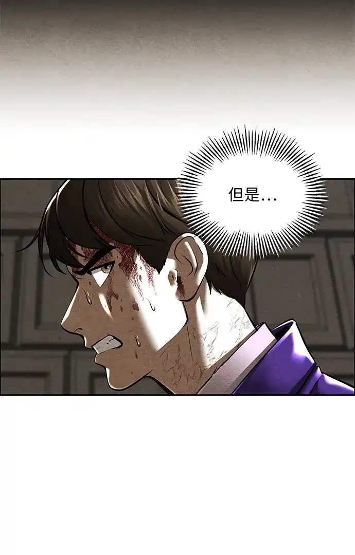 《未来的古董店》[第255] Salvation（7） 第66页