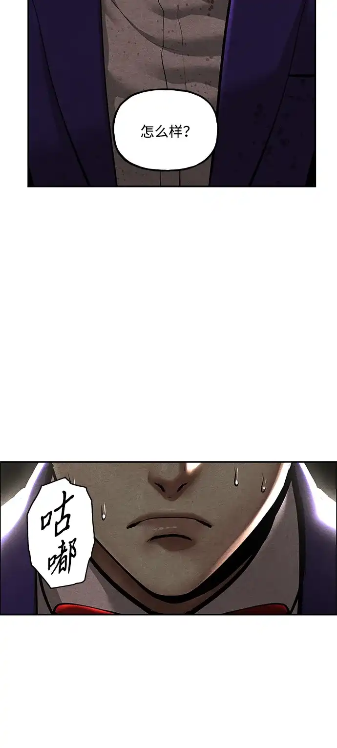 《未来的古董店》[第255] Salvation（7） 第62页