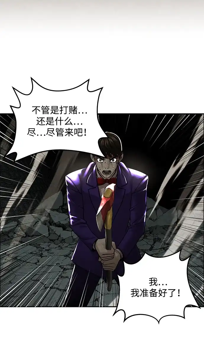 《未来的古董店》[第255] Salvation（7） 第76页