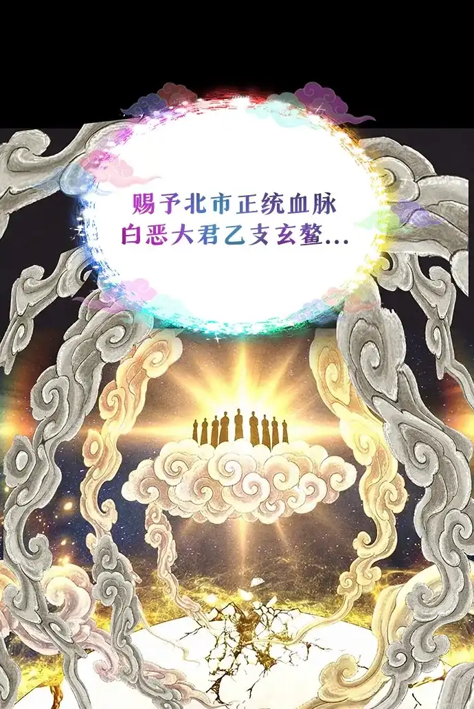 《未来的古董店》[第255] Salvation（7） 第111页