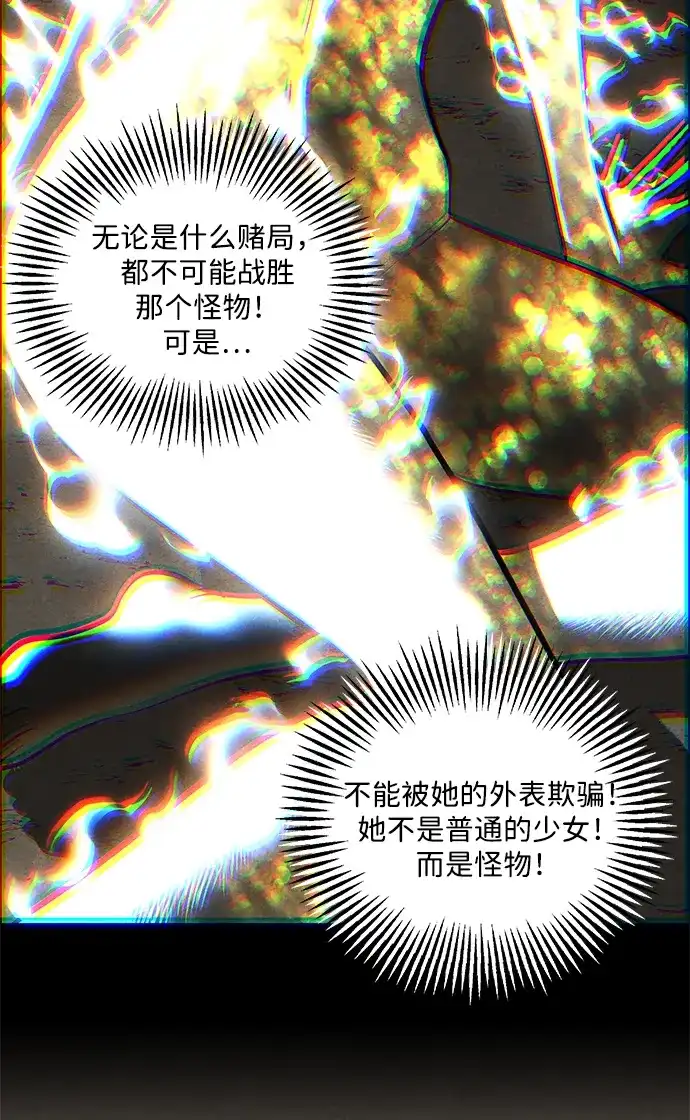 《未来的古董店》[第255] Salvation（7） 第65页