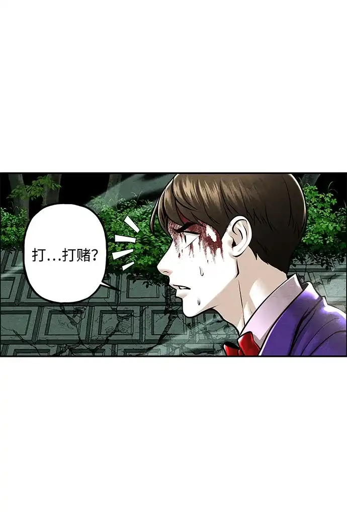 《未来的古董店》[第255] Salvation（7） 第57页