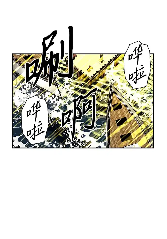 《未来的古董店》[第255] Salvation（7） 第12页