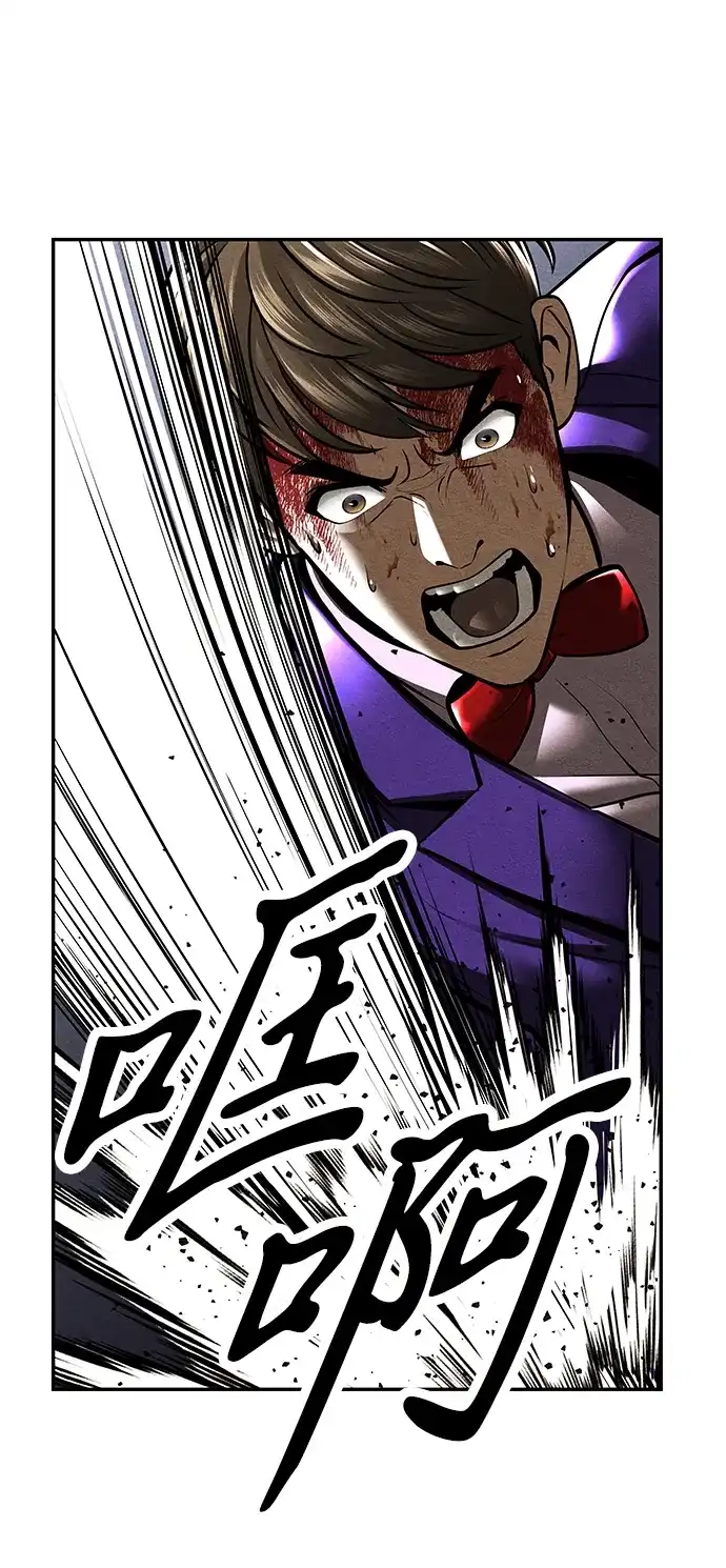 《未来的古董店》[第255] Salvation（7） 第80页