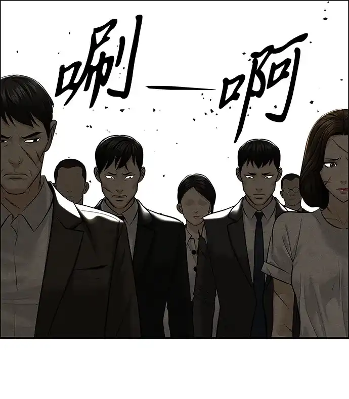 《未来的古董店》[第255] Salvation（7） 第15页