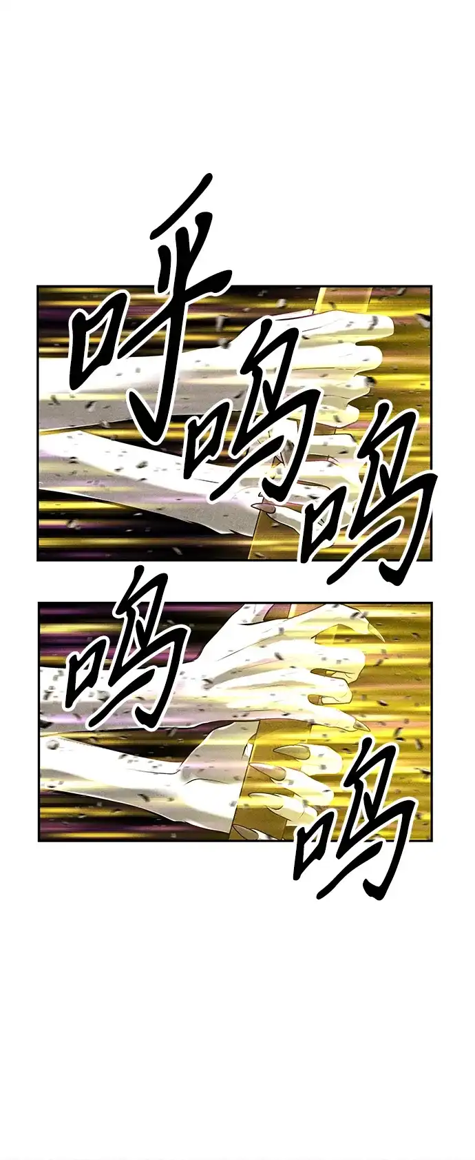 《未来的古董店》[第255] Salvation（7） 第19页