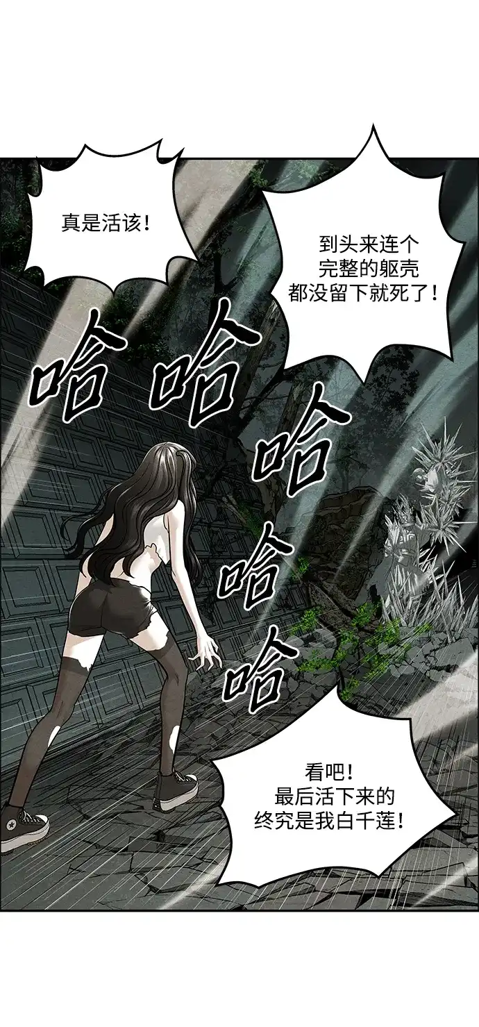 《未来的古董店》[第255] Salvation（7） 第46页