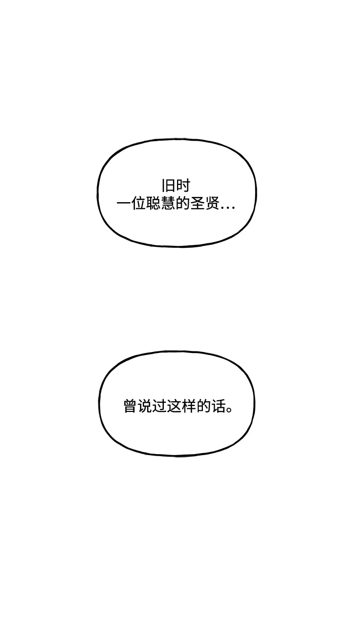 《未来的古董店》[第255] Salvation（7） 第116页