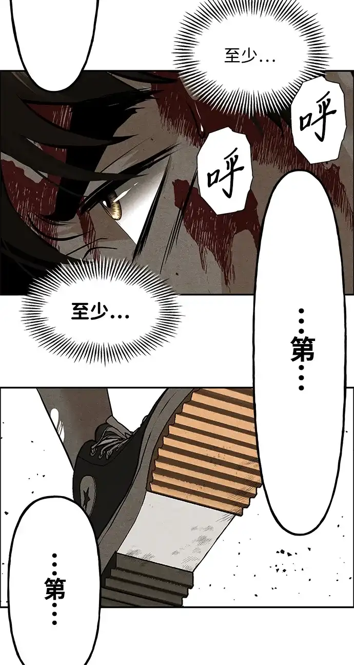 《未来的古董店》[第255] Salvation（7） 第97页