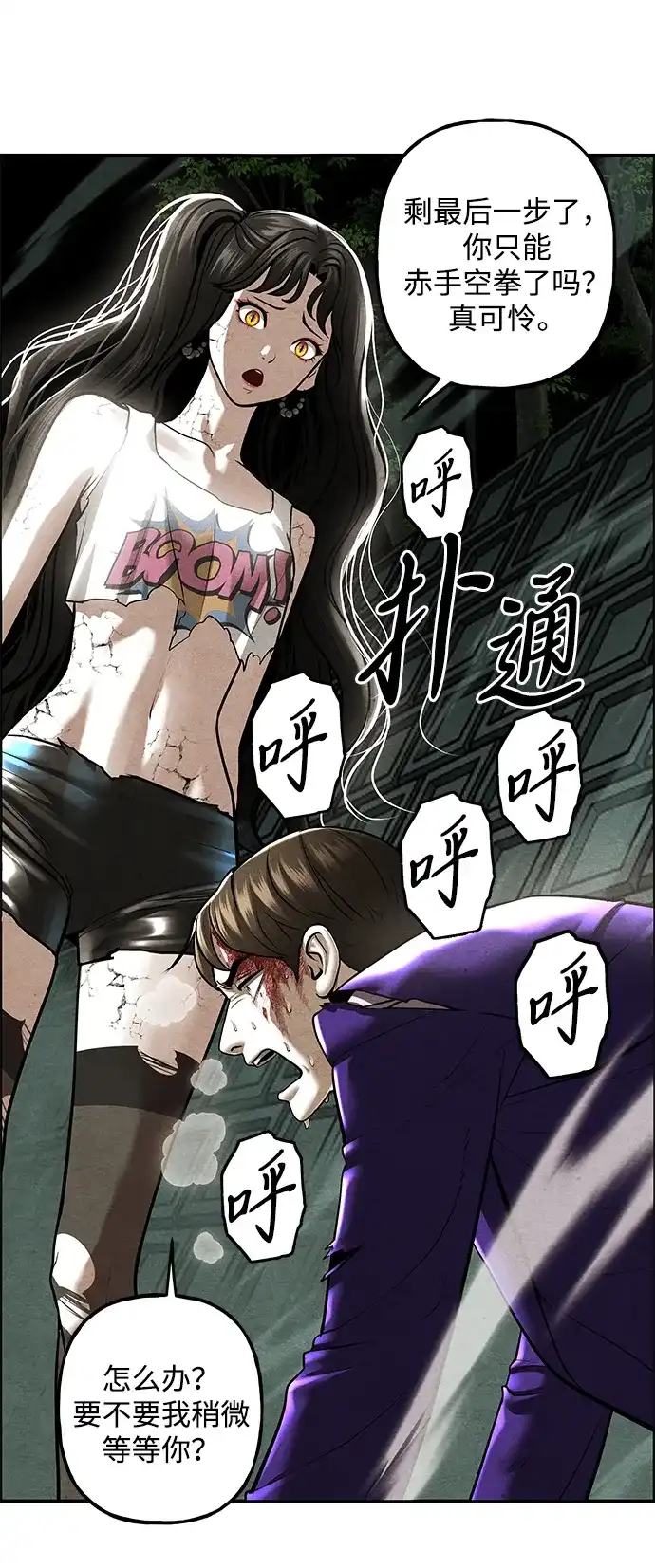 《未来的古董店》[第255] Salvation（7） 第93页