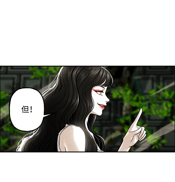 《未来的古董店》[第255] Salvation（7） 第60页