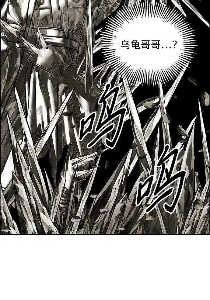 《未来的古董店》[第255] Salvation（7） 第27页