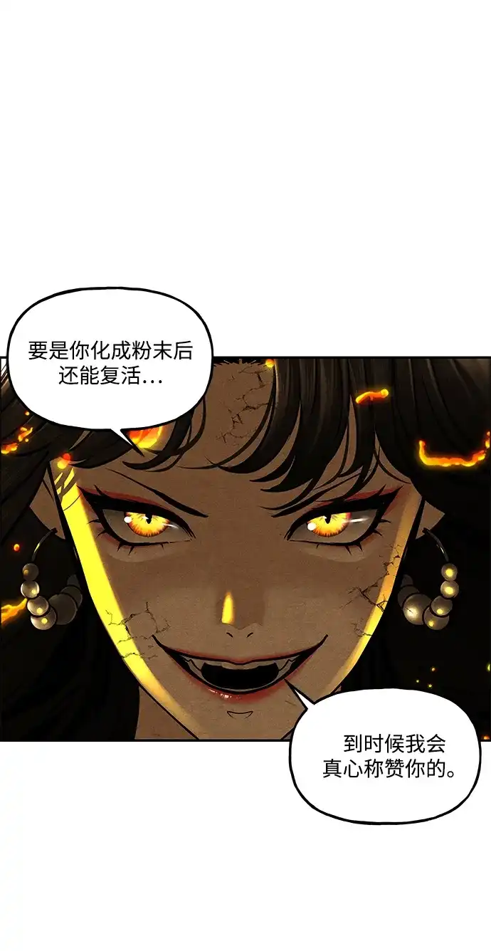 《未来的古董店》[第255] Salvation（7） 第49页