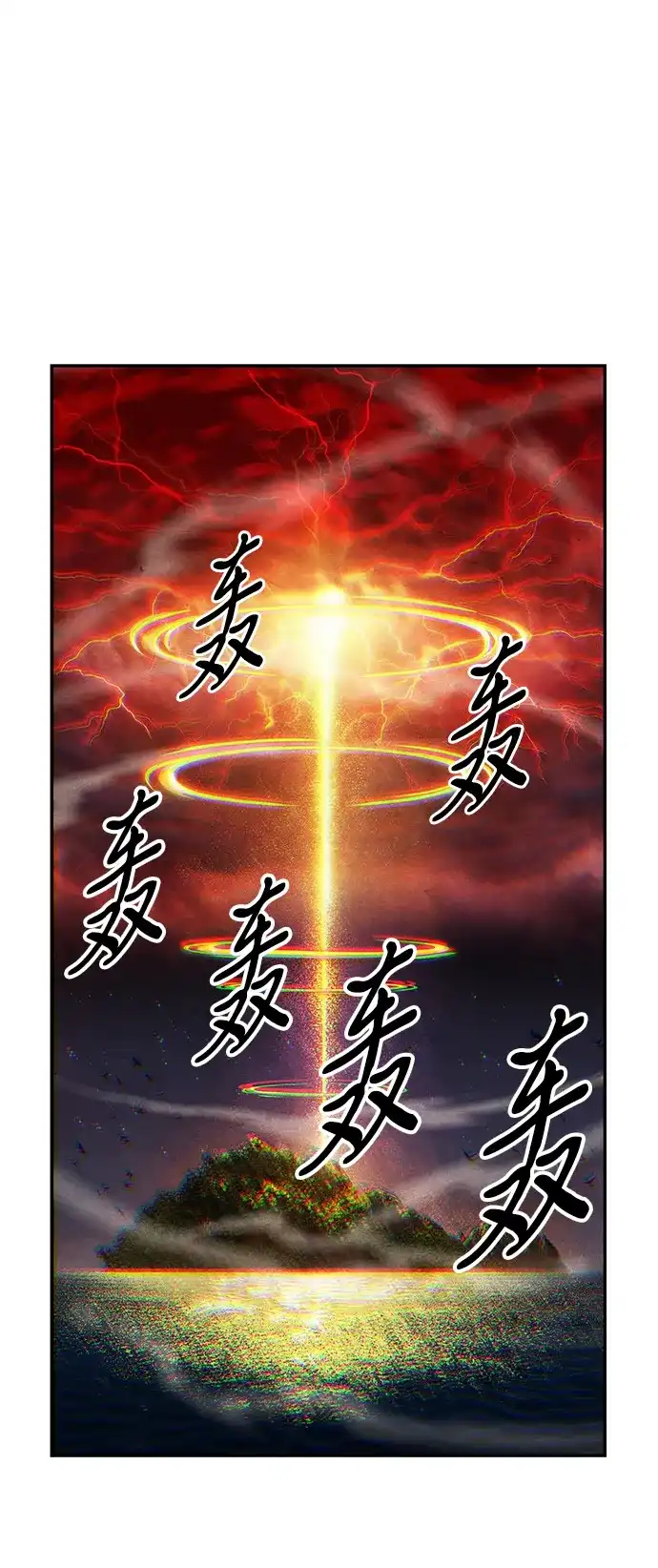 《未来的古董店》[第255] Salvation（7） 第21页