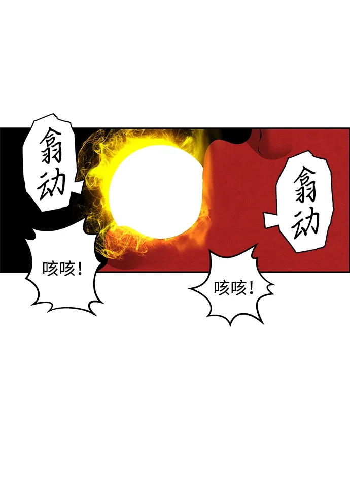 《未来的古董店》[第255] Salvation（7） 第39页