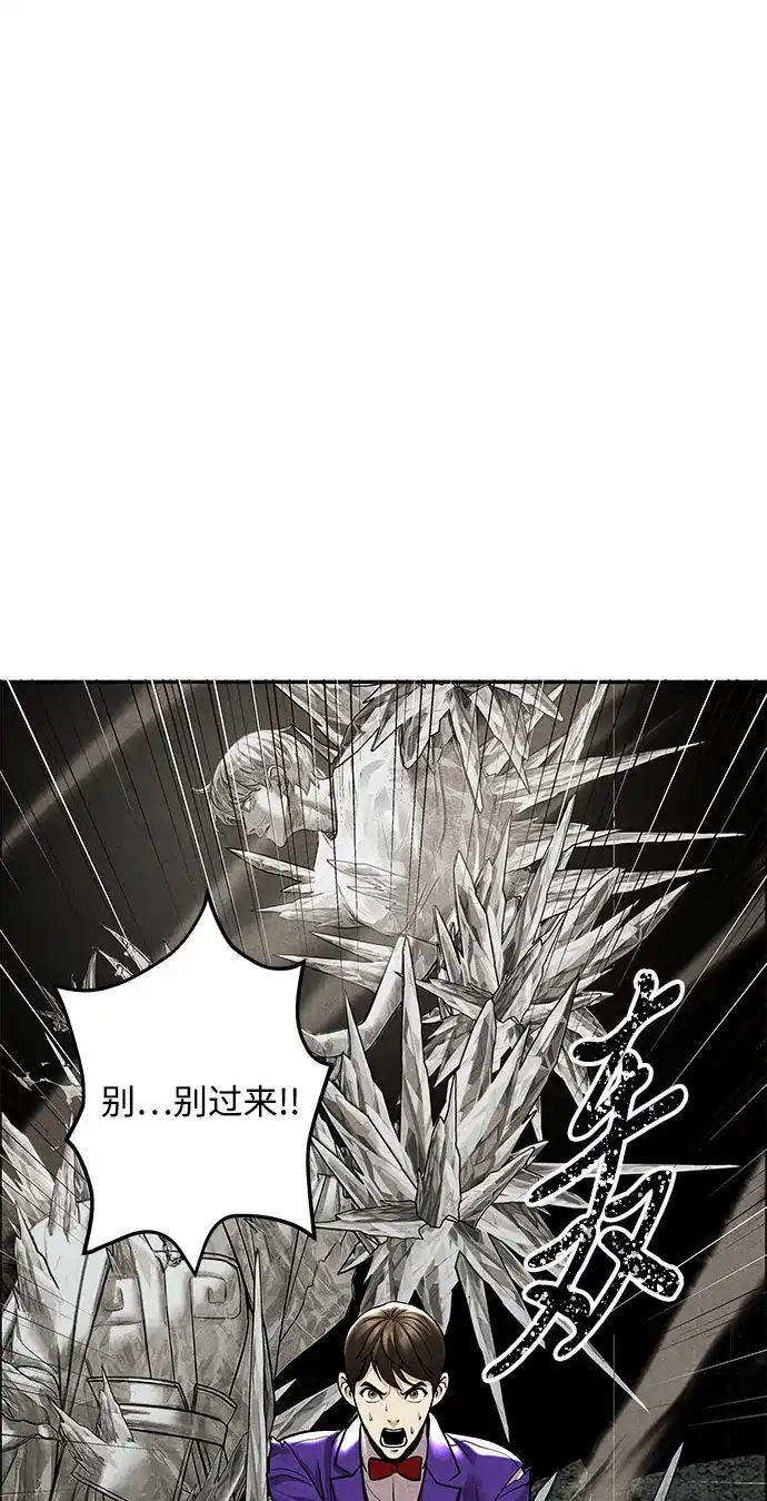 《未来的古董店》[第255] Salvation（7） 第51页