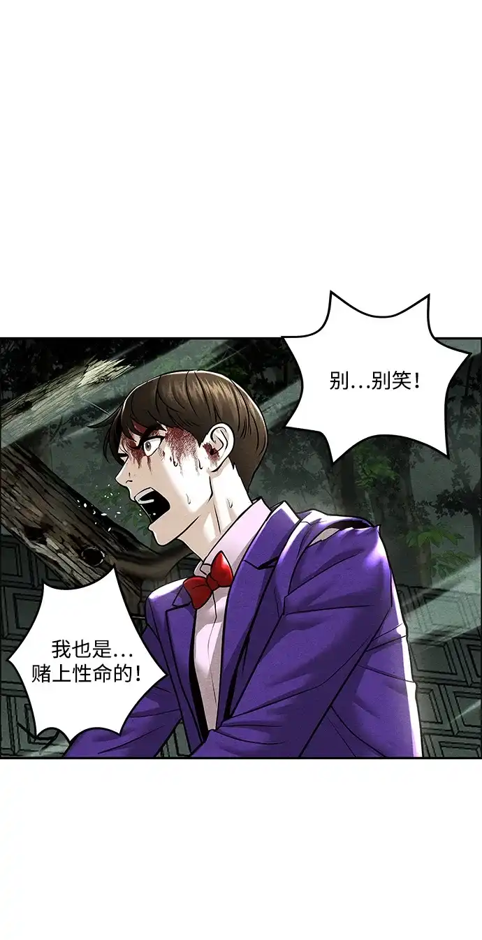 《未来的古董店》[第255] Salvation（7） 第55页