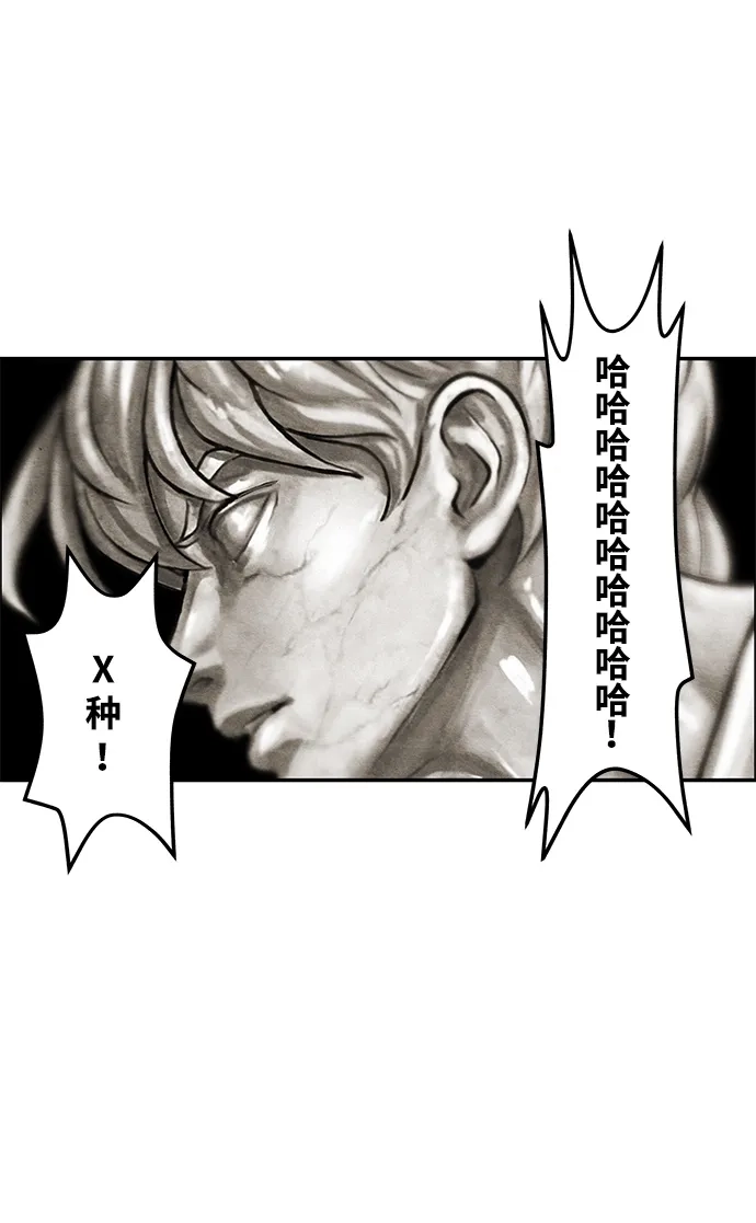 《未来的古董店》[第255] Salvation（7） 第45页