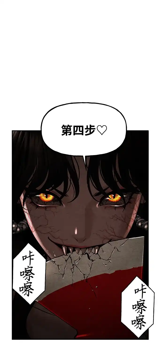 《未来的古董店》[第255] Salvation（7） 第87页