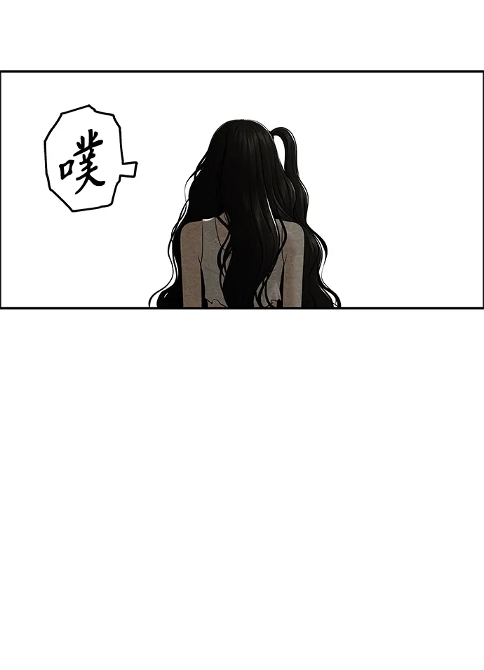 《未来的古董店》[第255] Salvation（7） 第53页