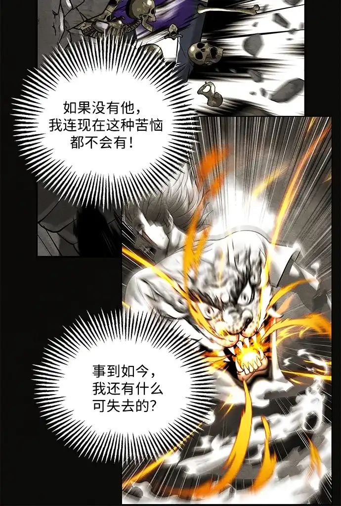 《未来的古董店》[第255] Salvation（7） 第74页