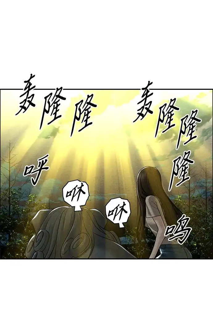 《未来的古董店》[第255] Salvation（7） 第23页