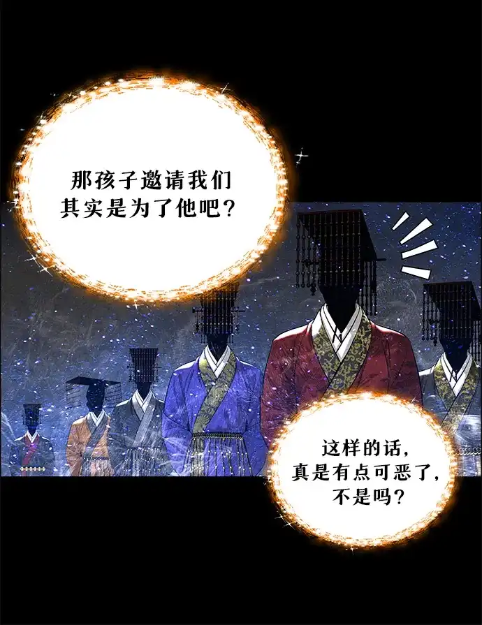 《未来的古董店》[第255] Salvation（7） 第106页