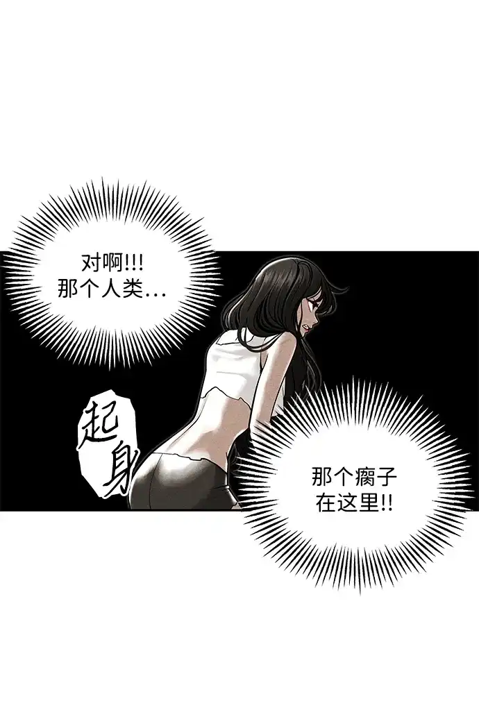 《未来的古董店》[第256] Salvation（8） 第69页